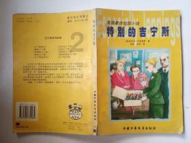 亚当寻找夏娃7